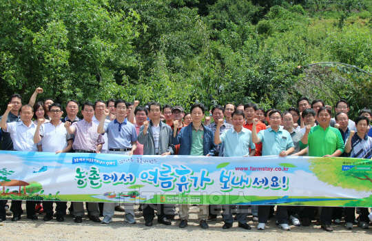 허식 NH농협상호금융 대표(앞줄 왼쪽 여섯 번째)와 임직원들이 '농촌에서 여름휴가 보내기' 활성화를 위해 화이팅을 외치고 있다.